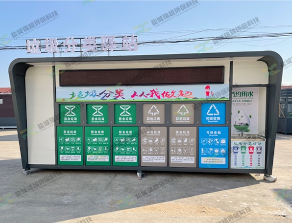 武漢垃圾分類驛站